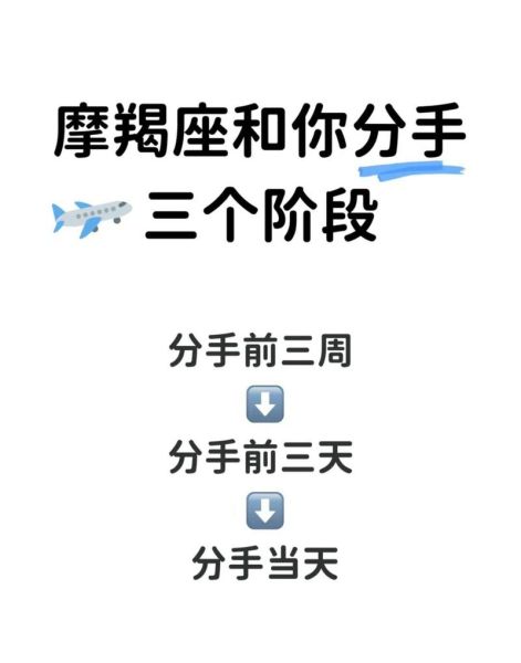 摩羯男双子女吵架怎么和好_摩羯男双子女冷战多久