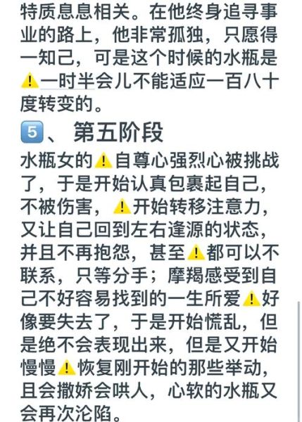 魔羯水瓶豆瓣性格分析_如何相处