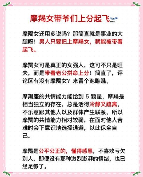 魔羯女适合什么职业_魔羯女如何提升魅力