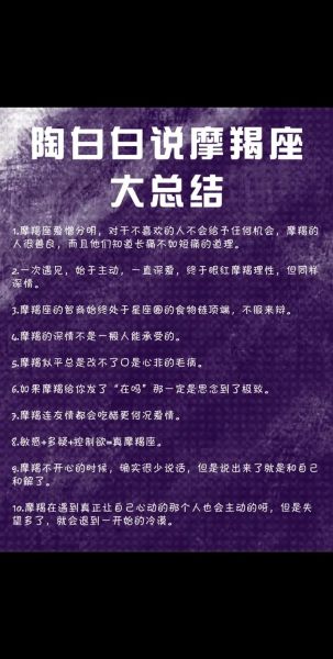 摩羯座放弃一个人的表现_如何挽回摩羯座