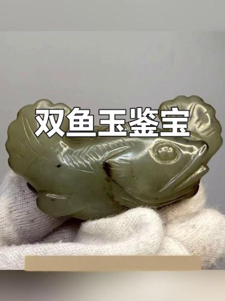 盗墓笔记双鱼玉佩是什么_双鱼玉佩真实原型