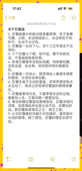 魔羯和巨蟹谁厉害一点呀_性格优势对比