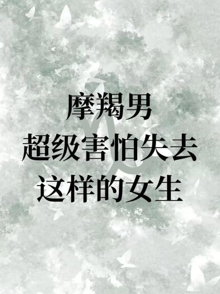 魔羯露脸是什么意思_魔羯座为什么突然主动