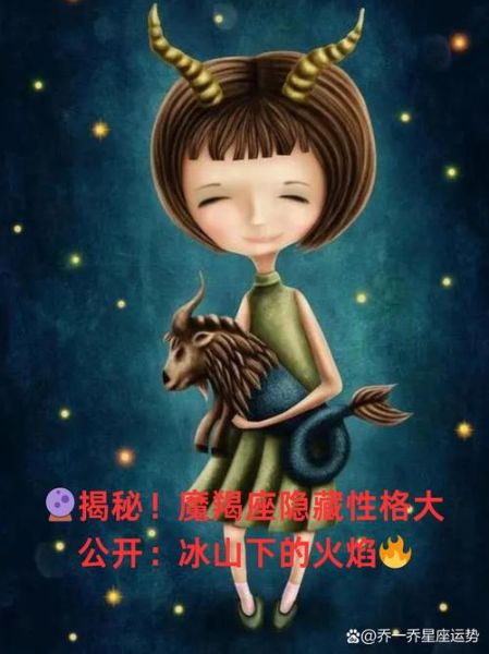 魔羯仙子性格特点_魔羯仙子爱情运势