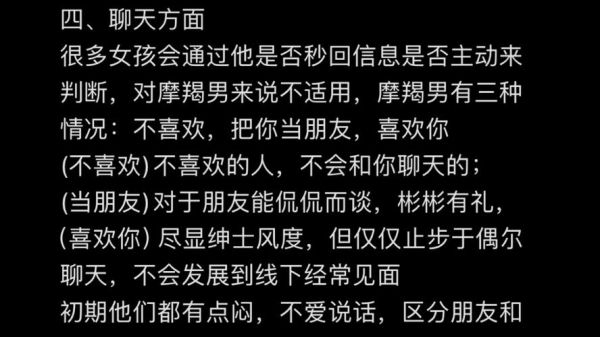 魔羯男很温柔夸你好看_是真的喜欢你吗