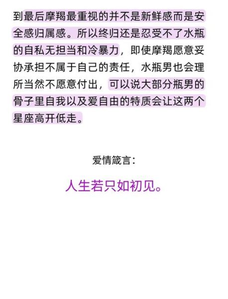 魔羯女和水瓶男配对指数_能长久吗