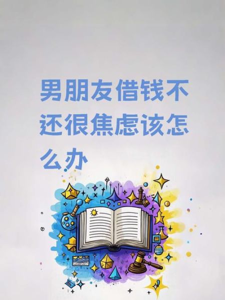 魔羯男借钱不还怎么办_魔羯男找前女友借钱的心理