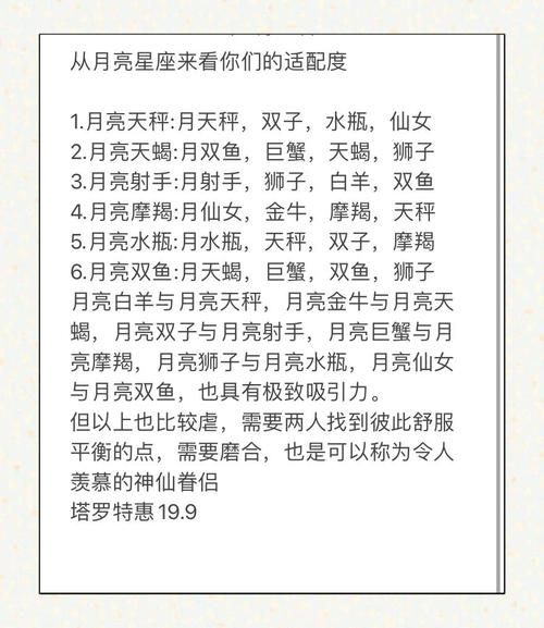 月亮天秤的双子女_如何相处