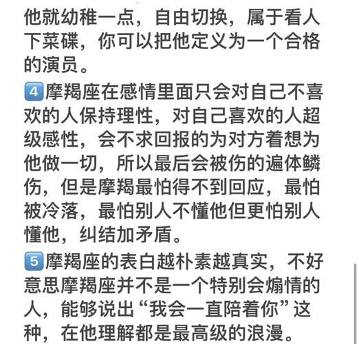 魔羯男真的很渣吗_魔羯男性格缺点