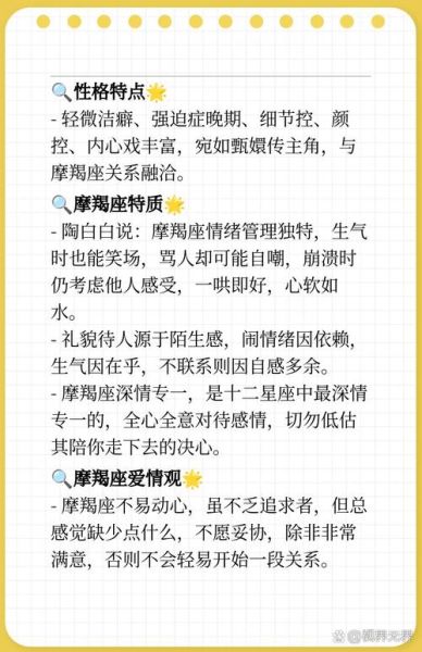 魔羯人精是什么_如何识别魔羯人精