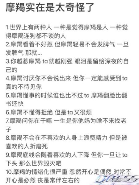 魔羯男喜欢黏人的女生吗_如何拿捏他的距离感