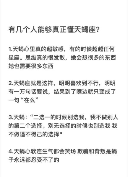 天蝎座妈咪性格特点_如何与天蝎座妈咪相处