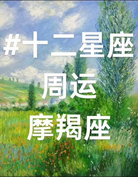 魔羯开运_如何提升事业运