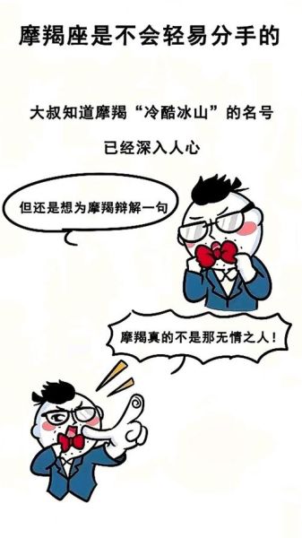 魔羯座大叔性格特点_如何与魔羯座大叔相处