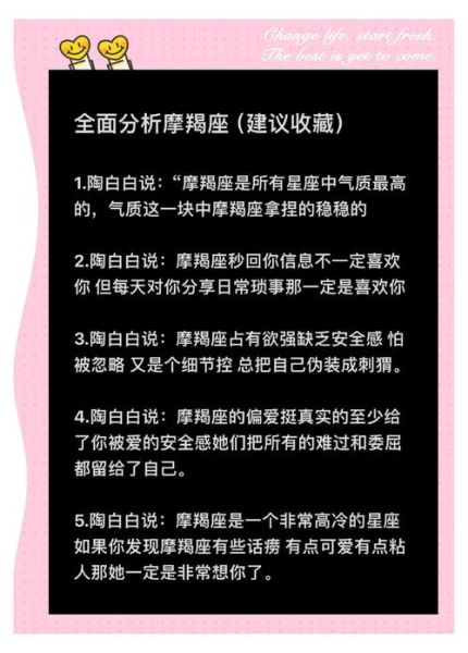 魔羯座如何与同事相处_职场人际关系提升技巧