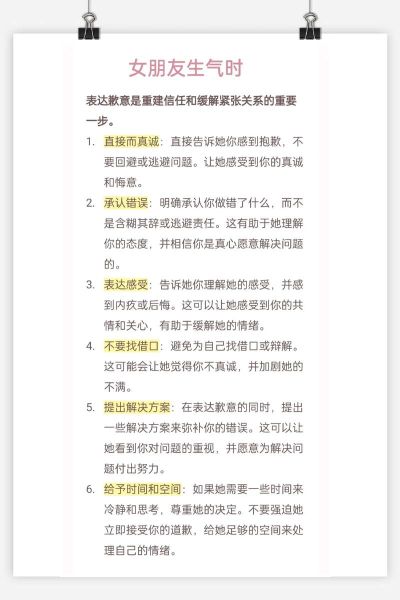 火星双子女生气怎么办_如何哄好她