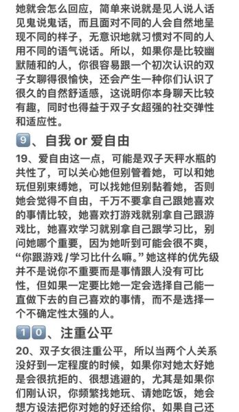 雙子女喜歡一個人會主動嗎_雙子女忽冷忽熱怎麼辦