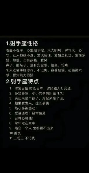 射手座和魔羯座有未来么_射手座魔羯座配对指数