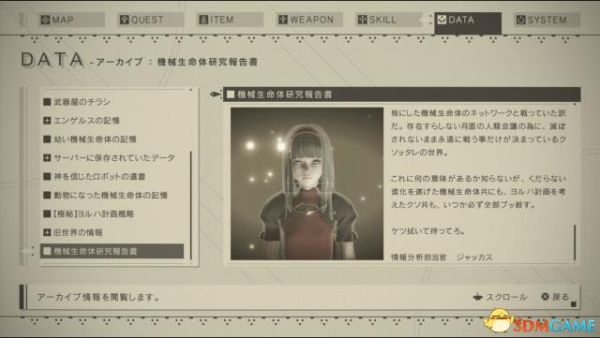 崩坏纪元墨香双鱼剧情解析_墨香双鱼结局是什么