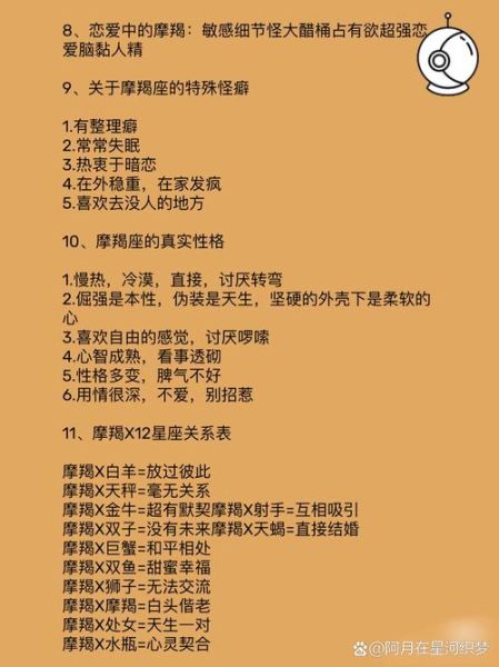 魔羯座讨厌什么样的人_如何与魔羯座相处