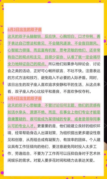 金白羊月双子女性格特点_如何相处