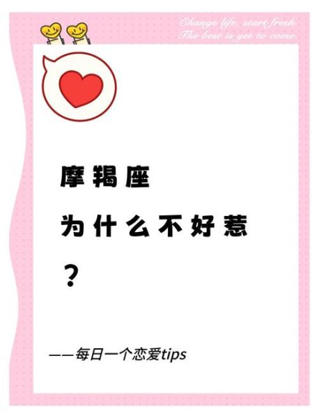 魔羯座离婚率高吗_为什么魔羯座容易离婚