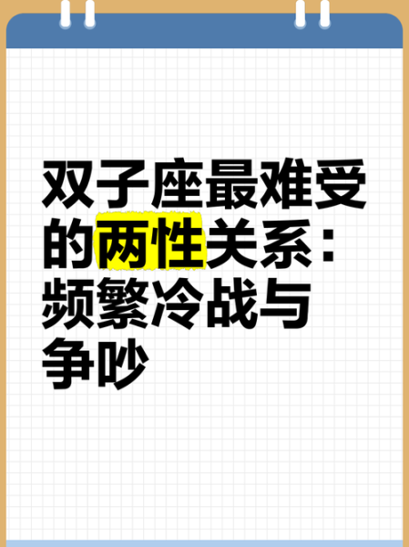 双子女冷战很吓人怎么办_如何哄好冷战中的双子女