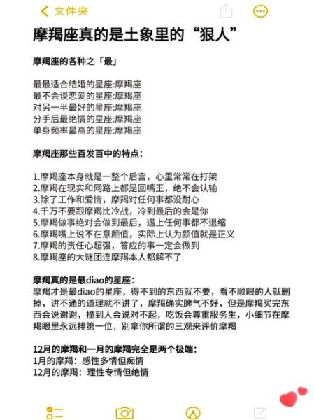 魔羯座男生怎么追_魔羯男喜欢什么样的女生