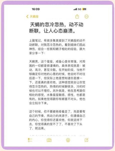 天蝎座男朋友忽冷忽热_如何应对