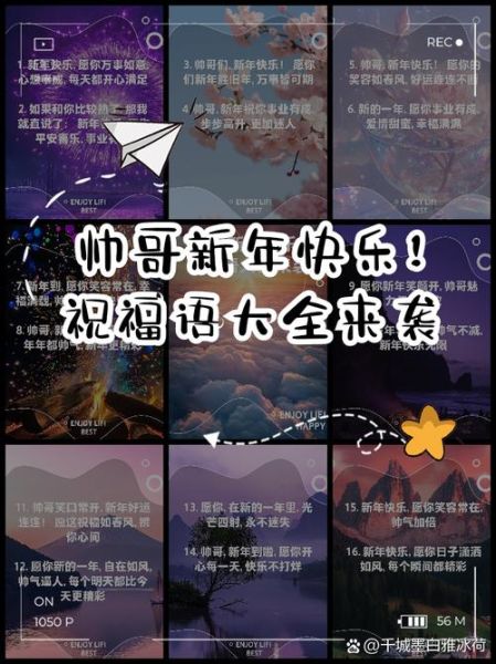 魔羯男新年祝福_怎么回复