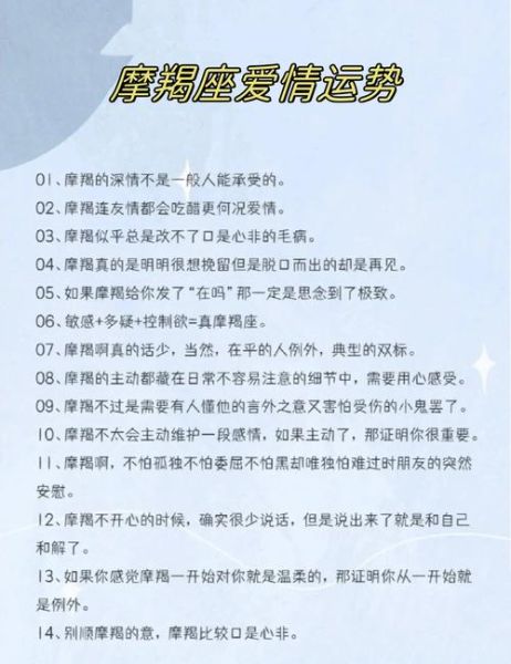 魔羯很执着_如何相处