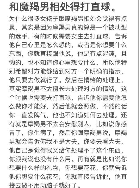 魔羯男现实_如何与魔羯男现实相处