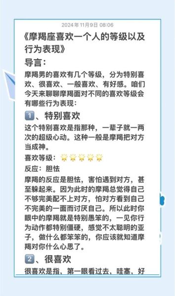 魔羯男喜欢听什么话聊天_怎么夸他