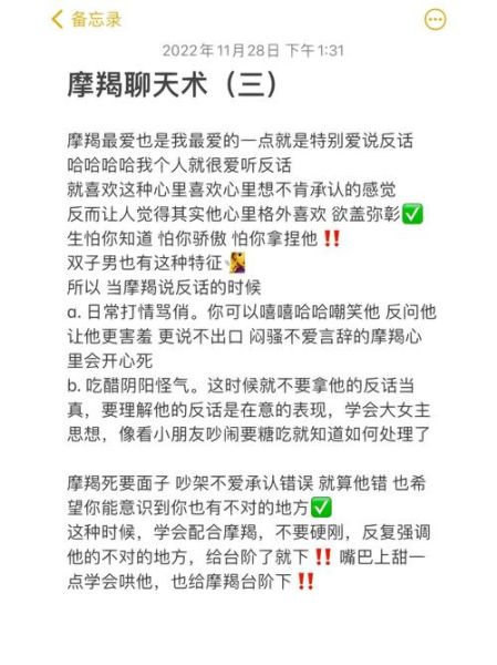 魔羯男喜欢听什么话聊天_怎么夸他