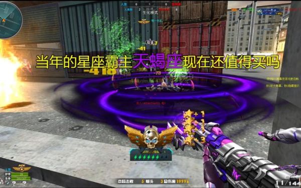 火线精英木子天蝎座怎么样_木子天蝎座技能解析