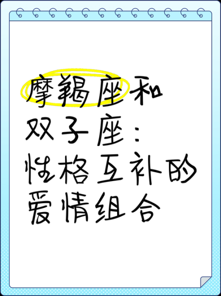 摩羯座男和双子女配对吗_摩羯男如何追双子女