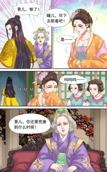 魔羯漫画哪里看_魔羯漫画最新剧情解析