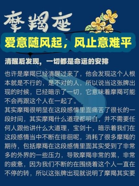 魔羯男爱一个人的表现_魔羯男对心爱的女人会怎样