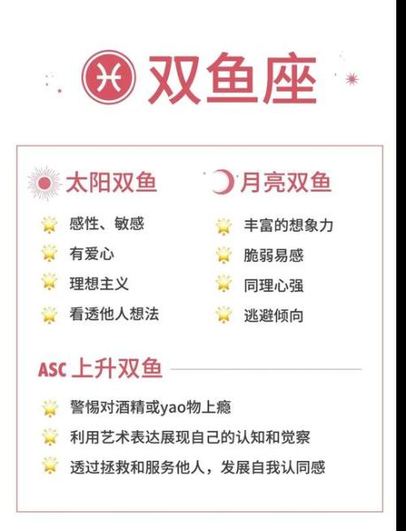 如何识别双鱼男撒谎_双鱼座说谎表现