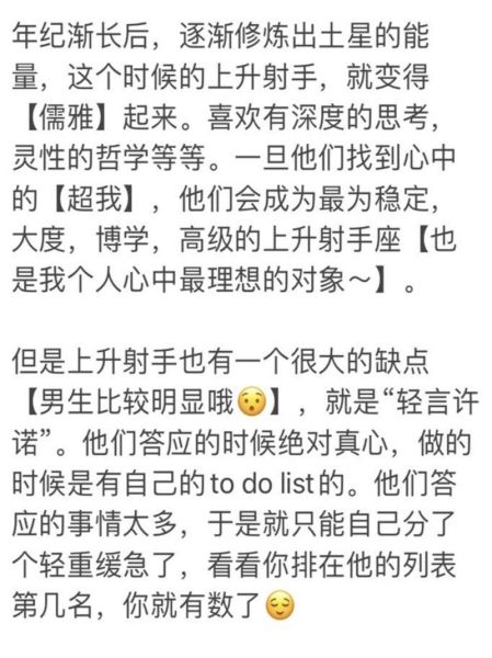 双鱼上升射手性格特点_适合职业方向