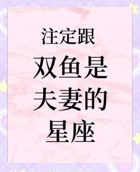 双鱼座和土象星座配吗_如何相处更长久