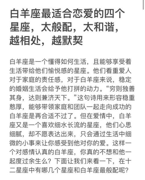 魔羯和天枰座配对合适吗_相处难点在哪