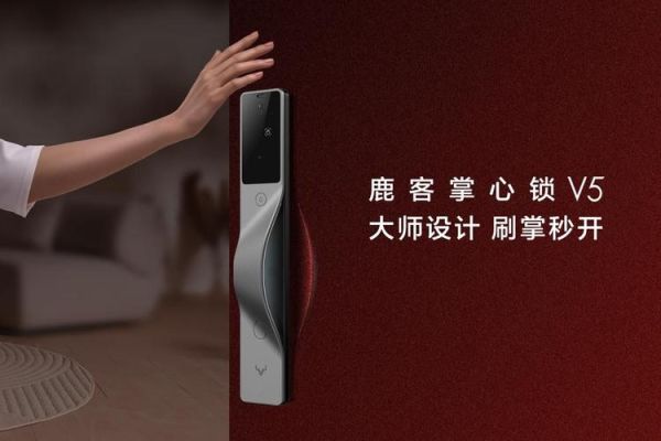 鹿客天蝎座智能锁怎么样_鹿客天蝎座优缺点