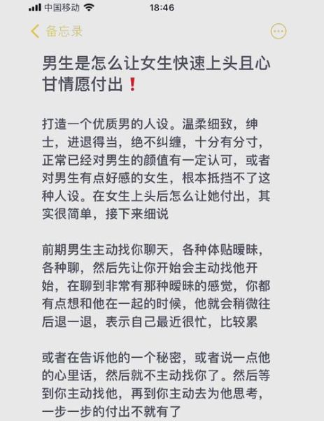 双子女主动追求_如何让她持续对你上头