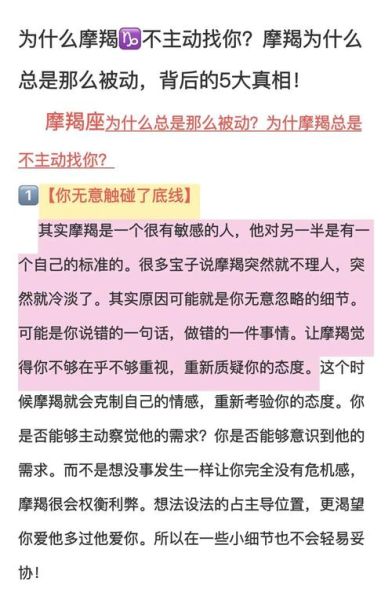 魔羯男哭了_他为什么突然崩溃