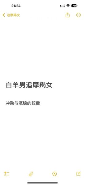 魔羯座怎么追白羊座_如何让白羊爱上摩羯