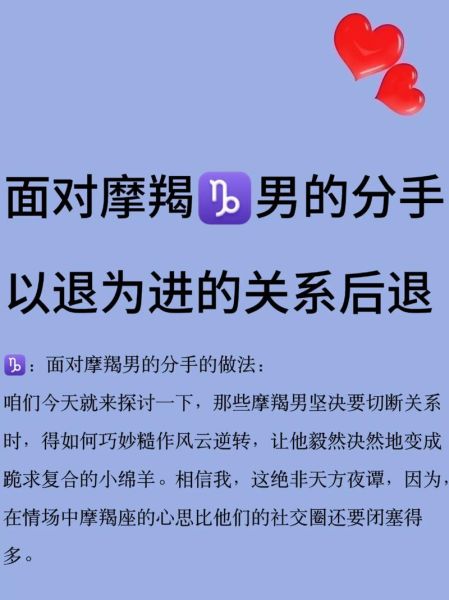 魔羯男分手会哭吗_魔羯男分手后为什么哭