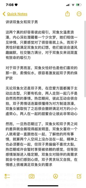 陶白白双子女性格特点_陶白白双子女恋爱攻略