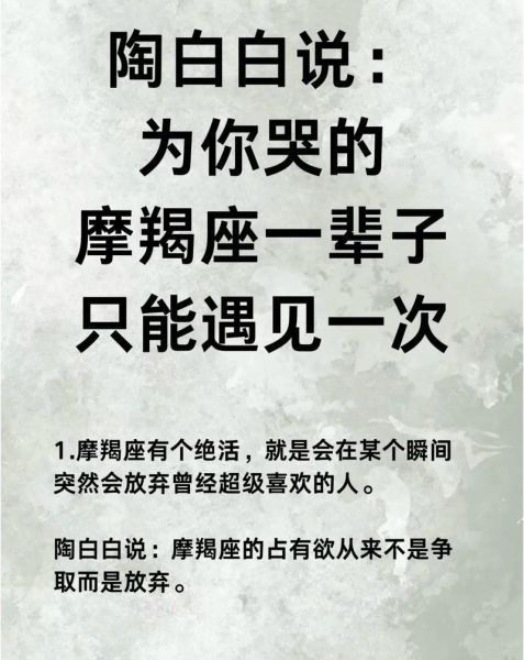 追魔羯座女生需要多久_多久才能追到魔羯女