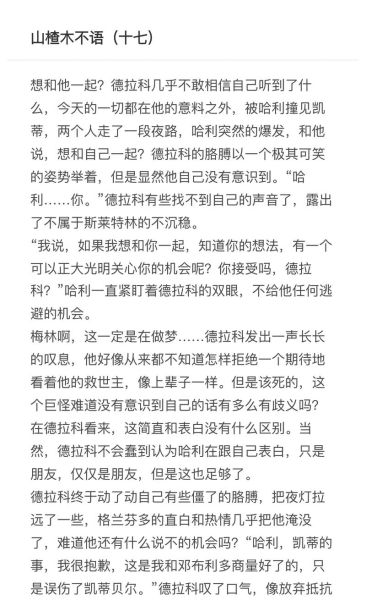 hp双子女主同人推荐_如何写出不ooc的设定